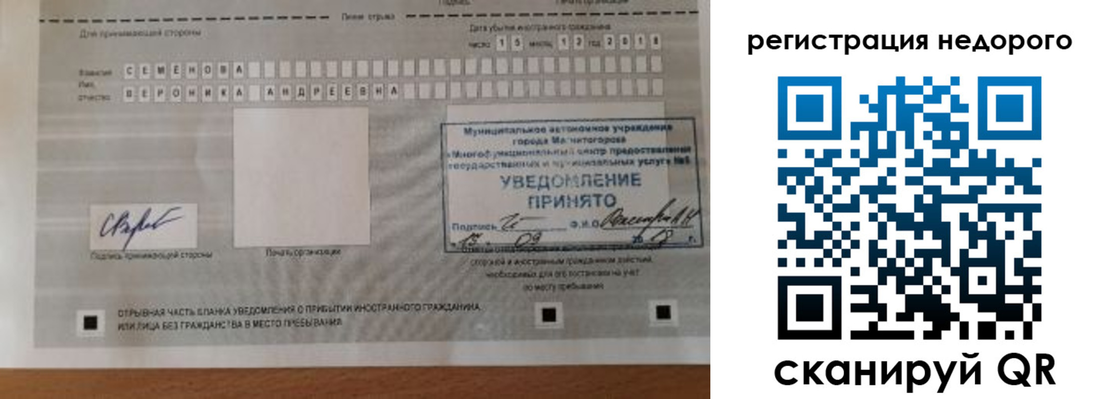 прописка гарантия в Ялуторовске