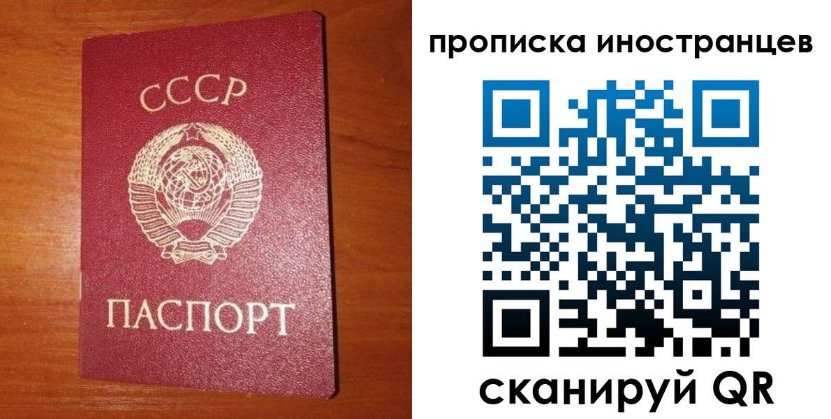 временная регистрация в квартире в Ялуторовске