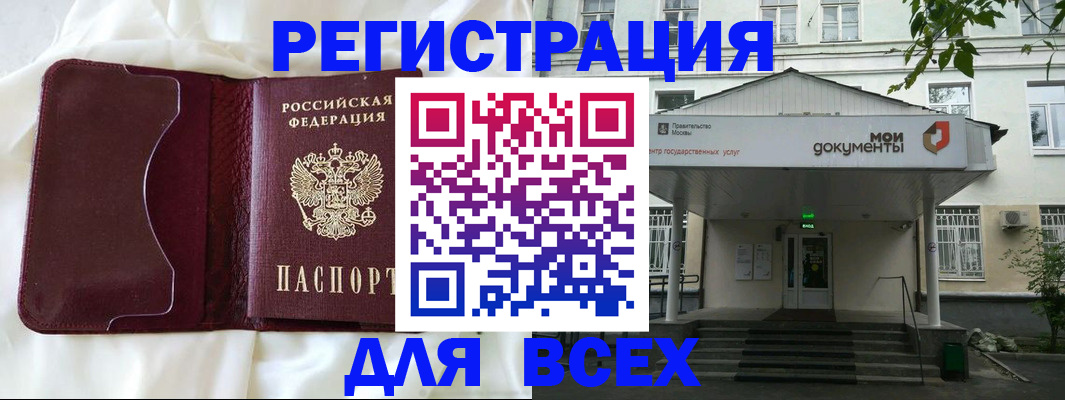 прописка поиск в Ялуторовске