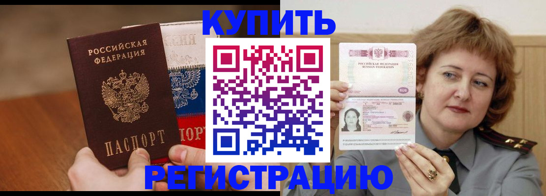 временная регистрация надежно в Ялуторовске