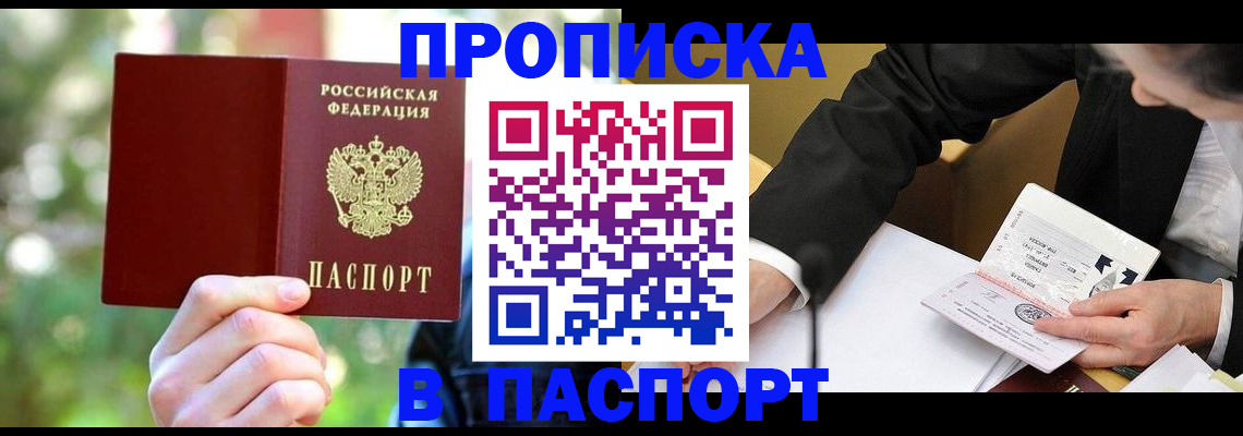 миграционный учет в Ялуторовске