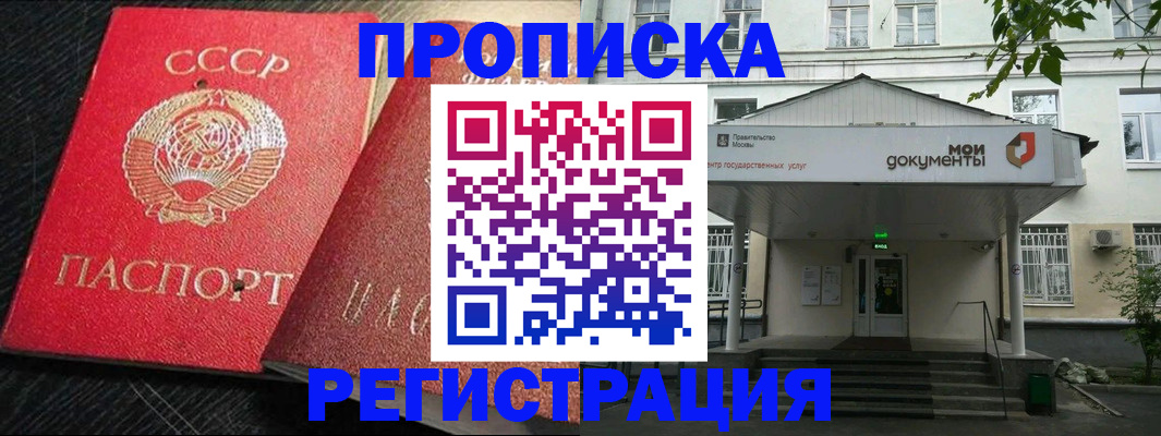прописка в квартире в Ялуторовске