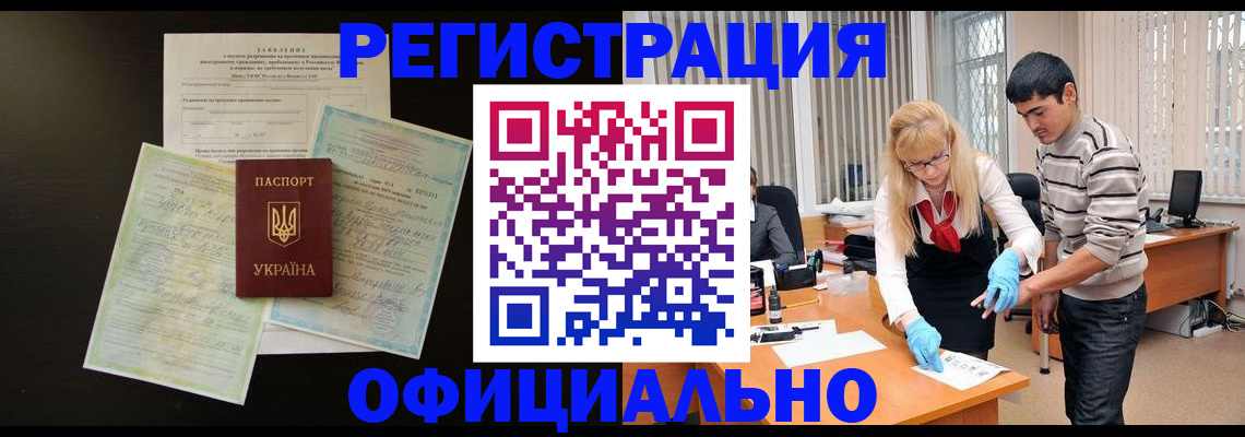 временная регистрация недорого в Ялуторовске