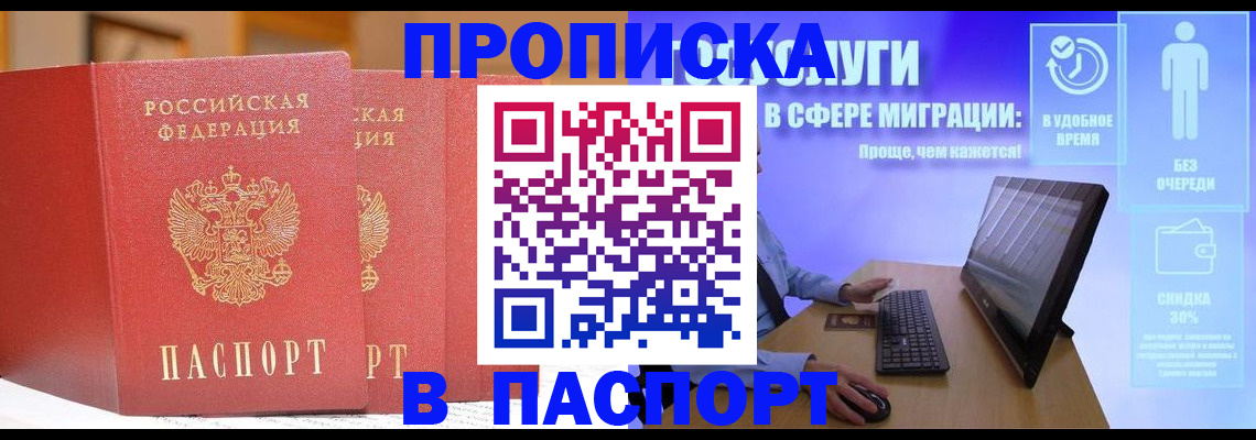 временная регистрация для школы в Ялуторовске